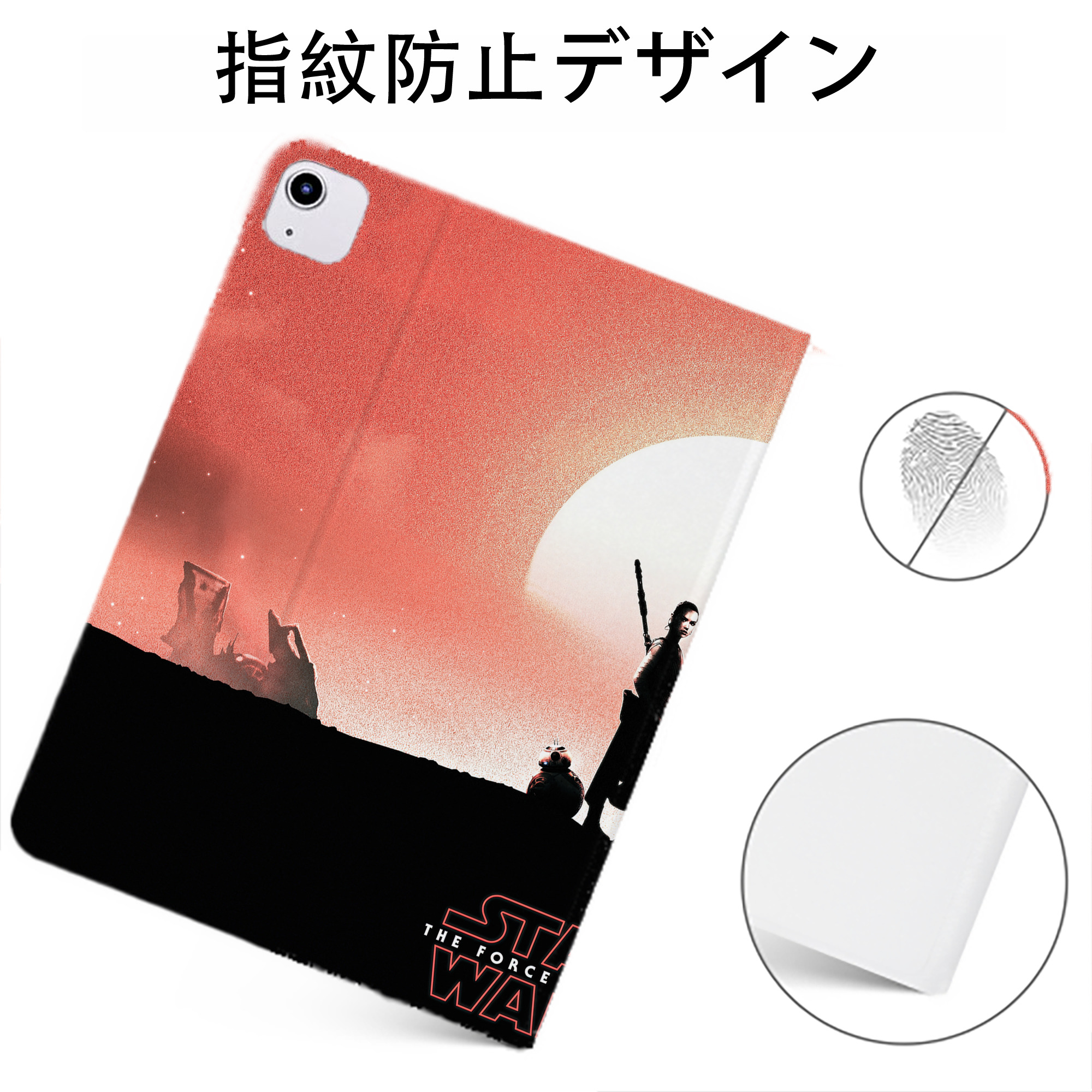 （画像用） スター・ウォーズ Star Wars IPadケース ペンホルダー付き ブックスタイルデザイン